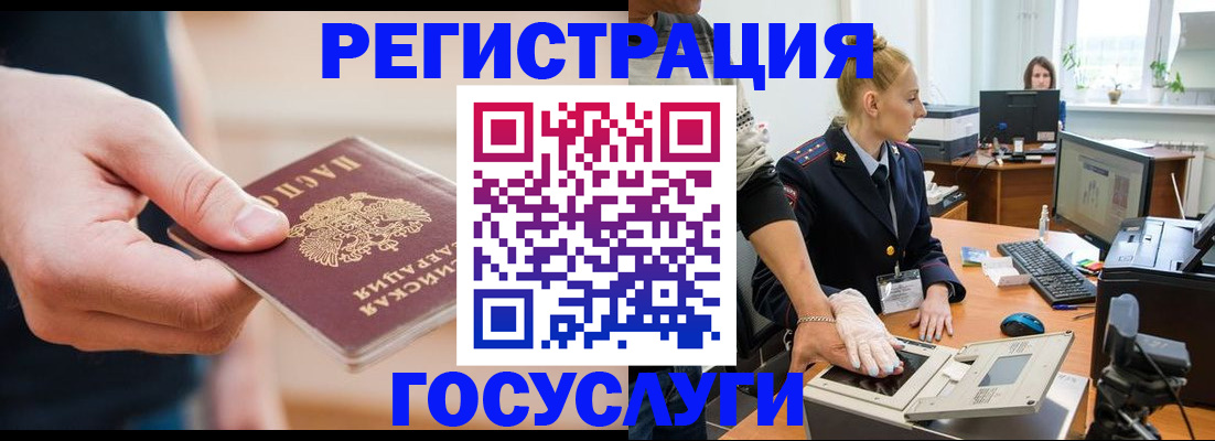 купить прописку в Южноуральске