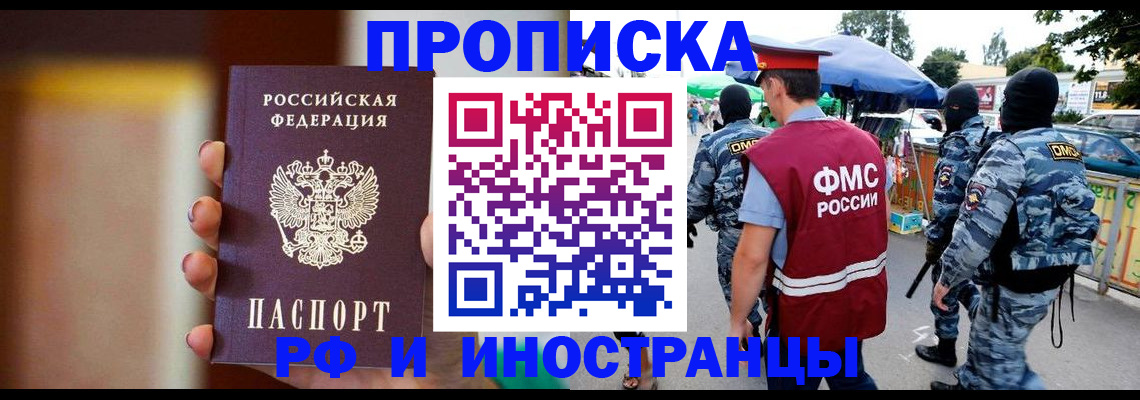 временная регистрация законно в Южноуральске