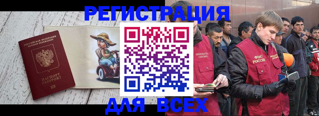 прописка регистрация в Южноуральске